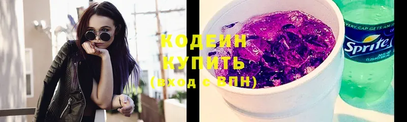 наркотики  Славск  Codein Purple Drank 