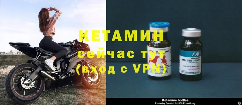 КЕТАМИН ketamine  сколько стоит  Славск 